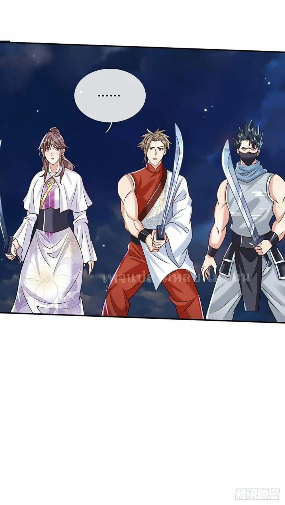 Royal God of War, Rising Dragon ตอนที่ 98 หน้า 7
