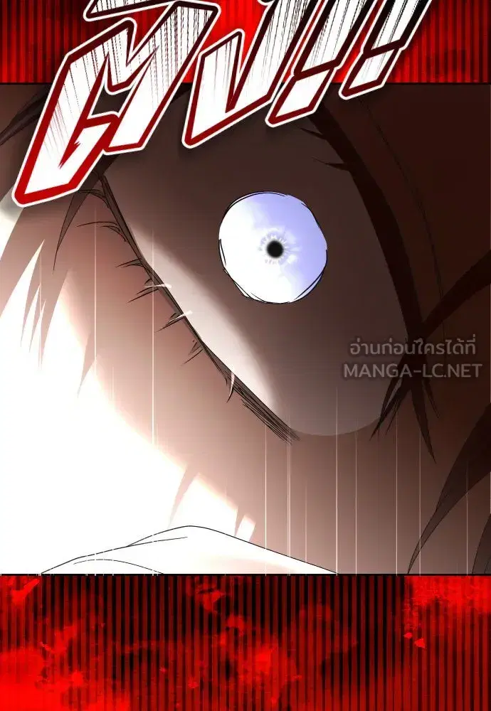 Your Throne ตอนที่ 224 หน้า 66