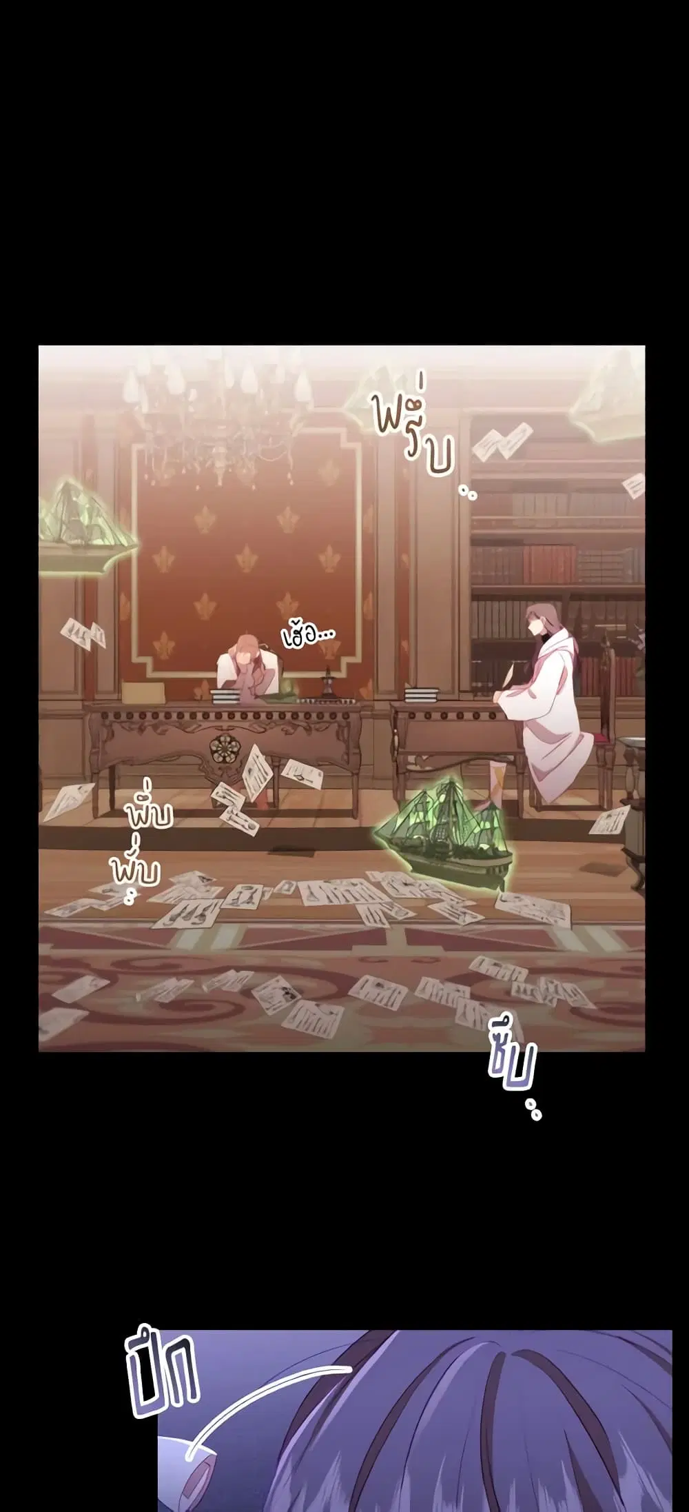 The Beloved Little Princess ตอนที่ 73 หน้า 14