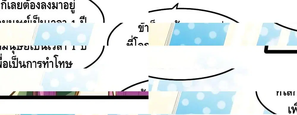 Tianjie Agent ตอนที่ 64 หน้า 9