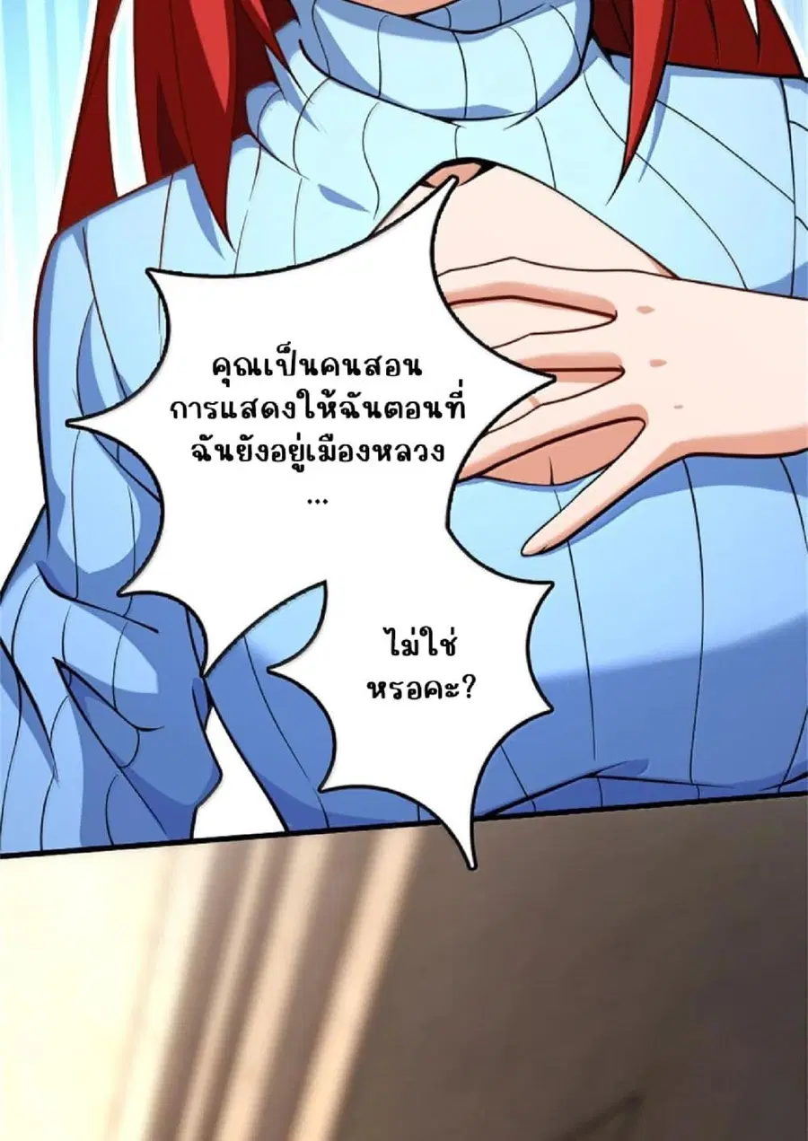 Release That Witch ตอนที่ 604 หน้า 42
