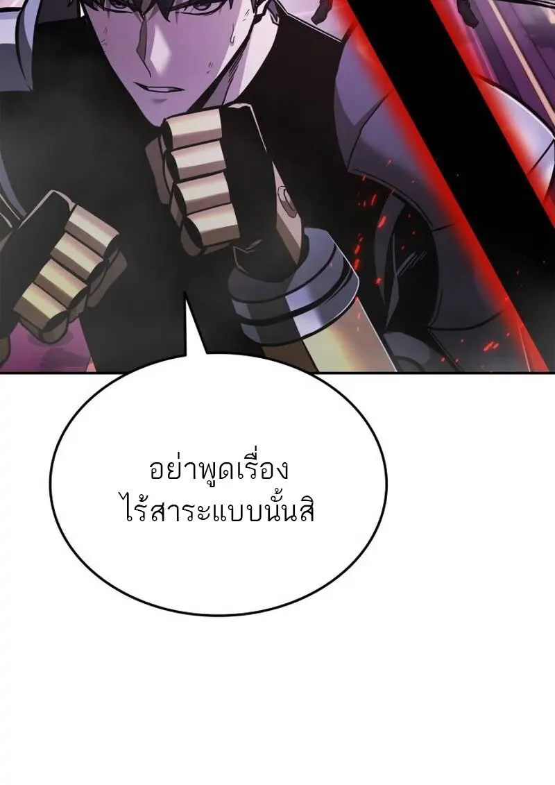 Subscribed To The Transcendental Channels แค่กดสับตะไคร้ ก็ได้พลังมาเฉยเลย ตอนที่ 91 หน้า 87