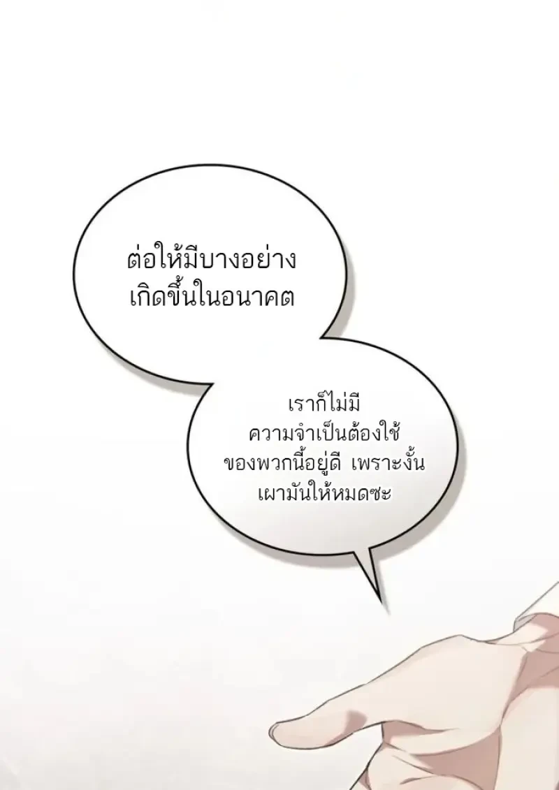 Reborn as the Enemy Prince เกิดใหม่เป็นเจ้าชายในประเทศศัตรู ตอนที่ 90 หน้า 34