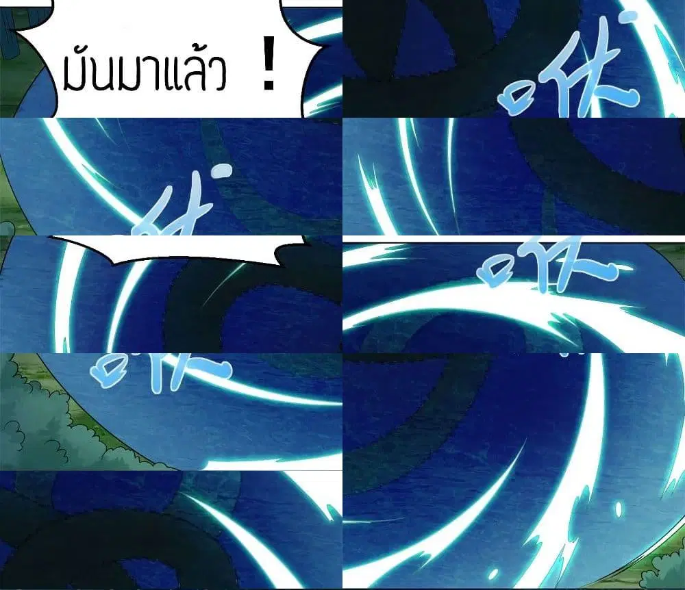 Zhi Zun Chong Sheng ตอนที่ 41 หน้า 5