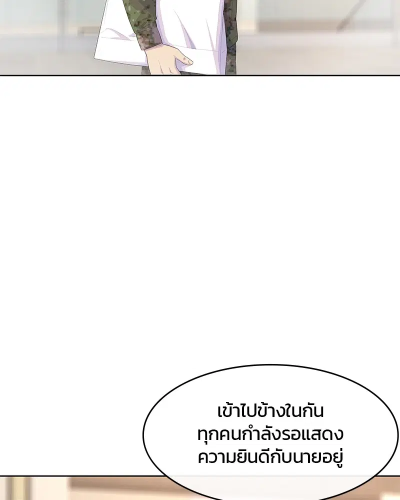 Kitchen Soldier ตอนที่ 170 หน้า 65