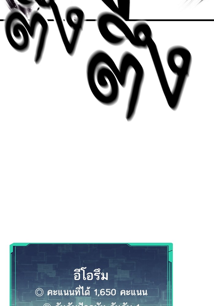 Ultra Alter แอ็กรองสตรองโคตร ตอนที่ 70 หน้า 89