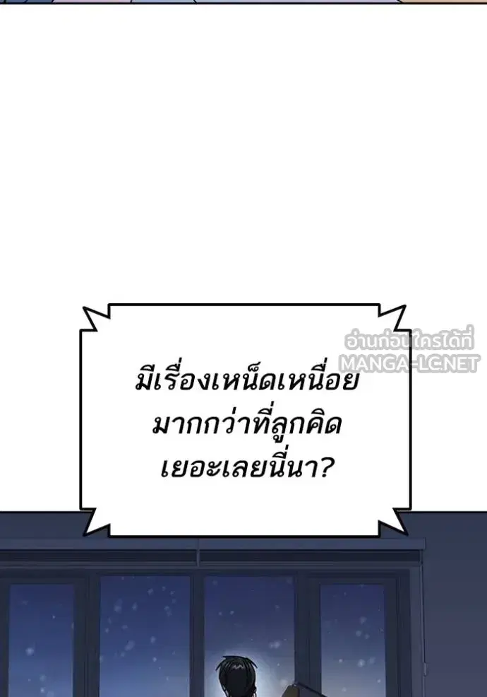 Study Group ตอนที่ 268 หน้า 100