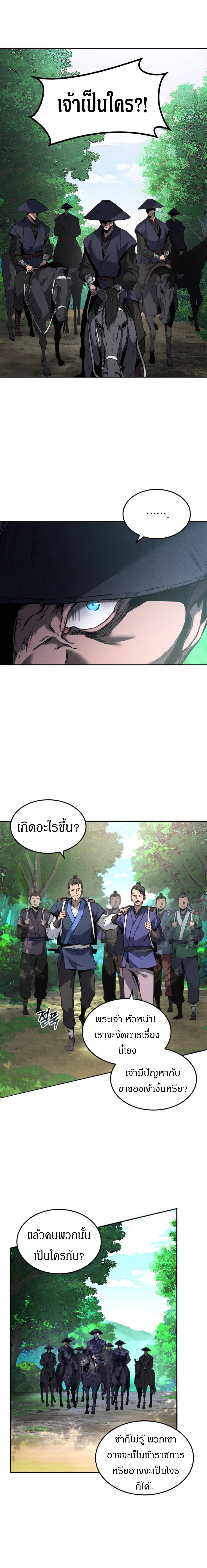 Reincarnated Escort Warrior ตอนที่ 1 หน้า 3