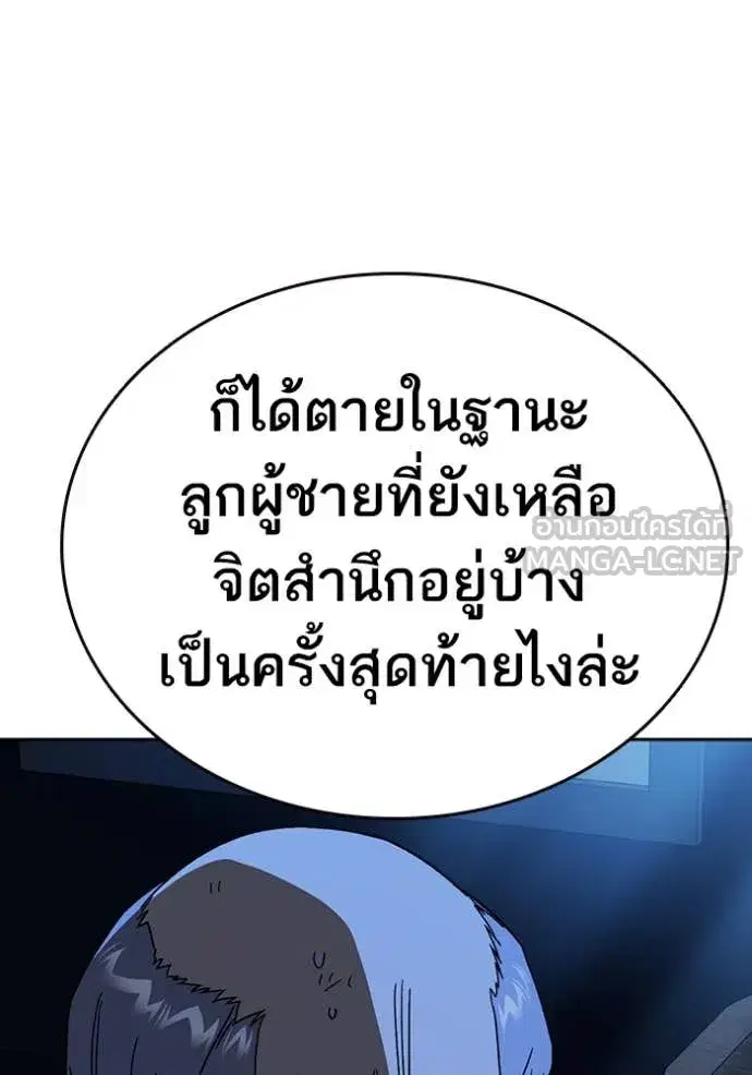 Study Group ตอนที่ 286 หน้า 35