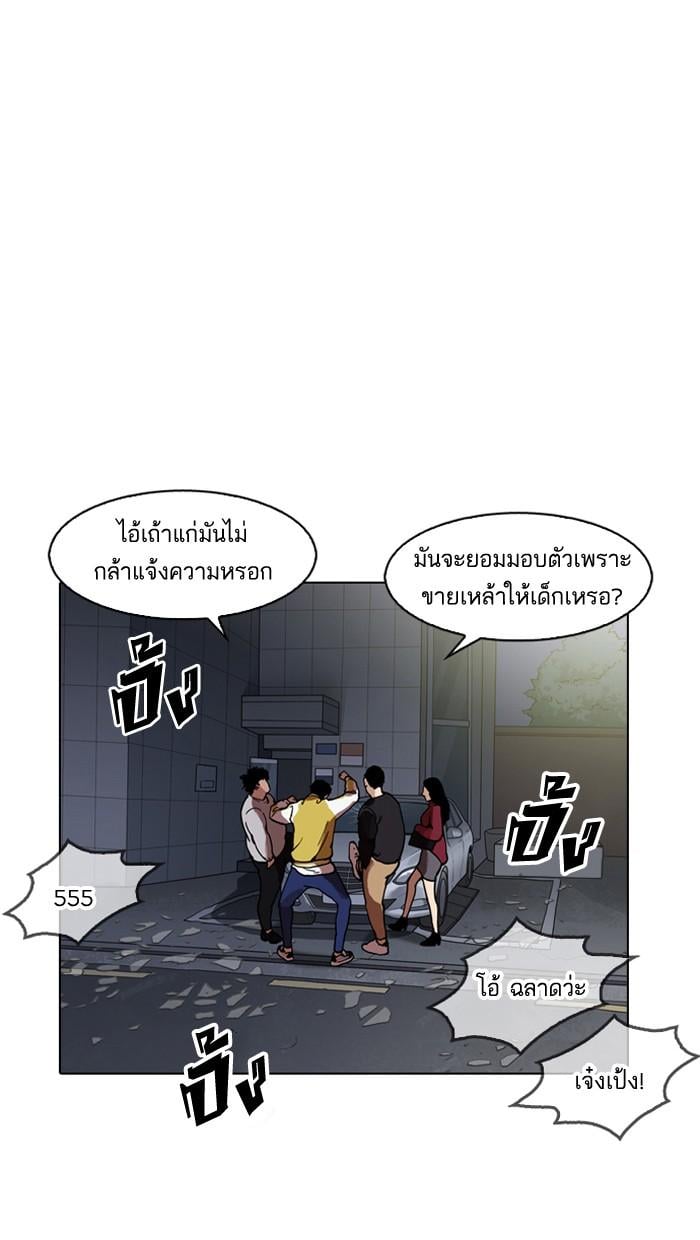 Lookism ตอนที่ 164 หน้า 1