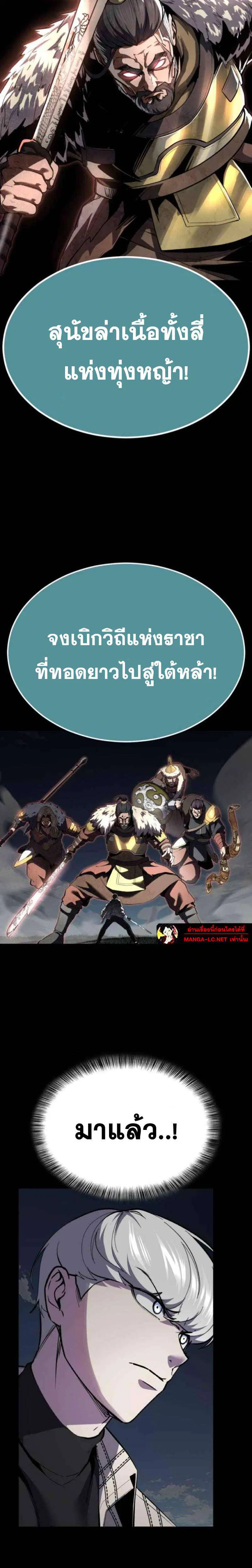 The Boy of Death ตอนที่ 338 หน้า 13