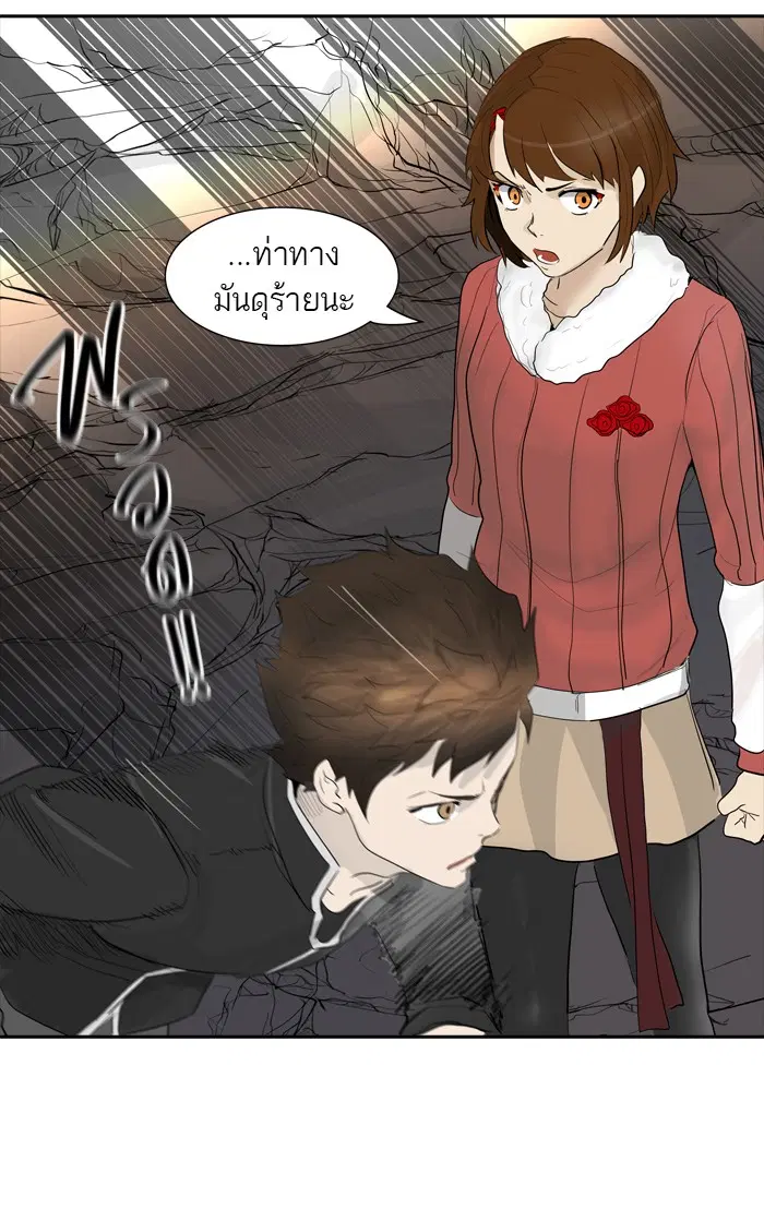 Tower of God ตอนที่ 359 หน้า 59