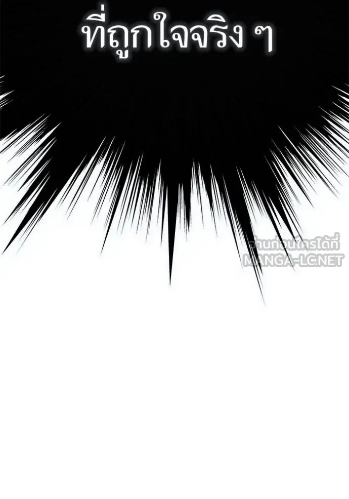 Tower of God ตอนที่ 634 หน้า 36