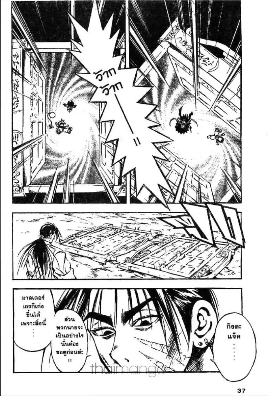 MÄR ตอนที่ 21 หน้า 10