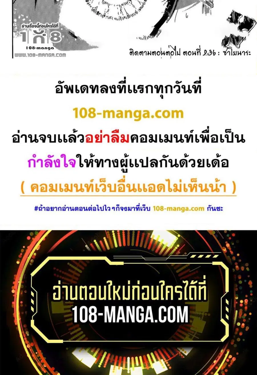 Blue lock ตอนที่ 235 หน้า 20