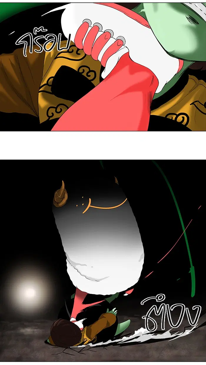 Tower of God ตอนที่ 69 หน้า 34