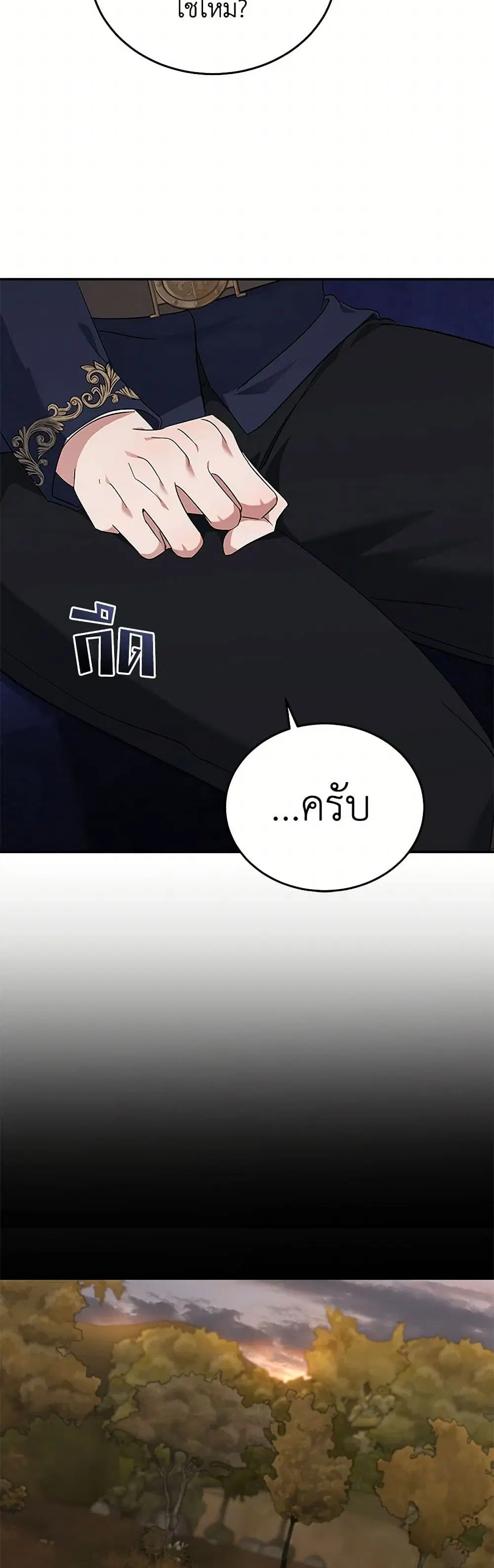 The Villainess Lives Again ตอนที่ 210 หน้า 11