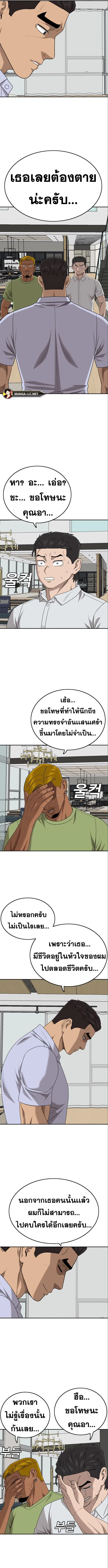 Bad Guy ตอนที่ 170 หน้า 14