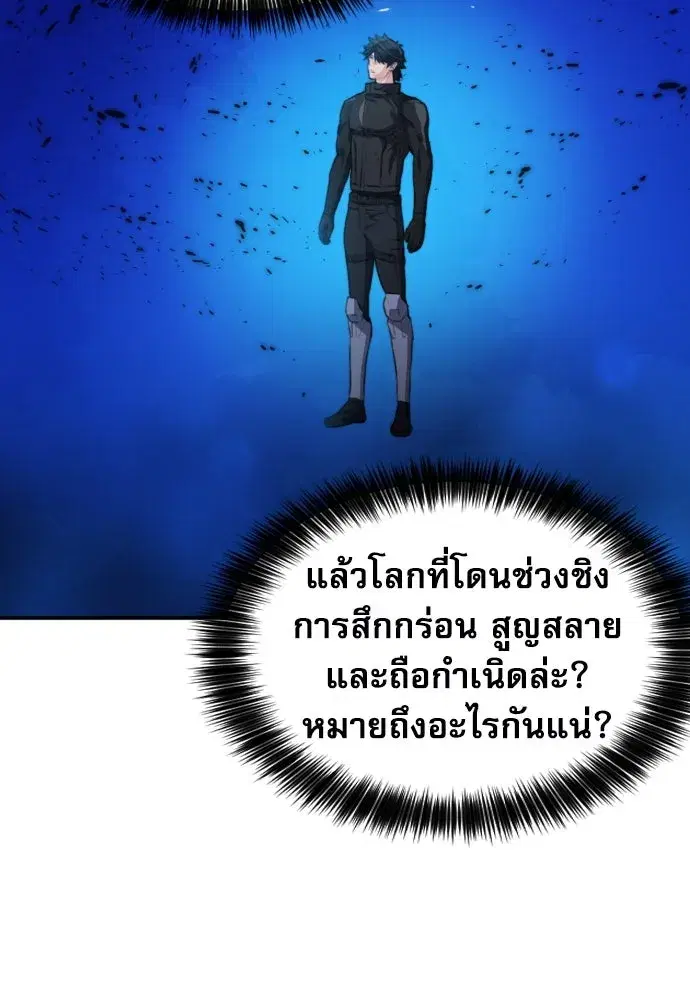 Seoul Station Druid ตอนที่ 177 หน้า 55