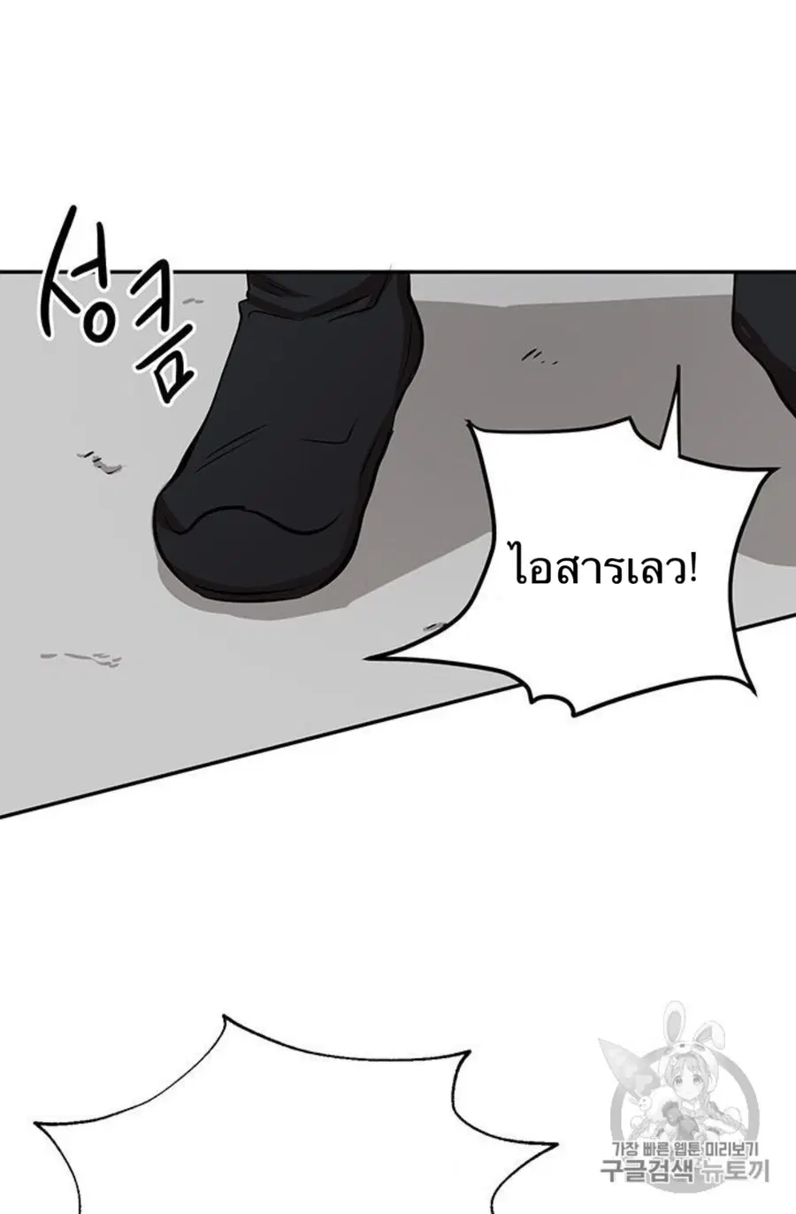Path of the Shaman ตอนที่ 7 หน้า 8