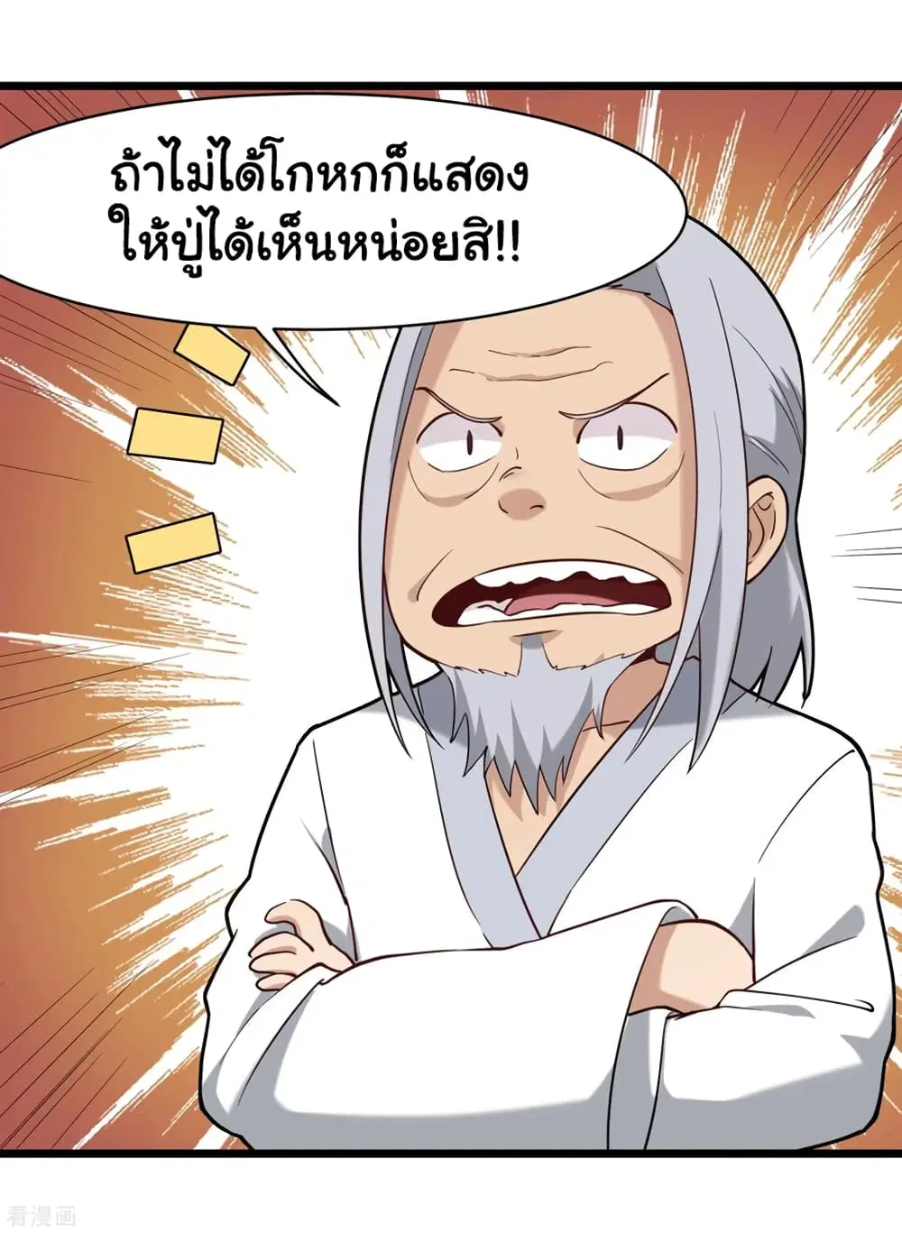 School Flower Master ตอนที่ 107 หน้า 29