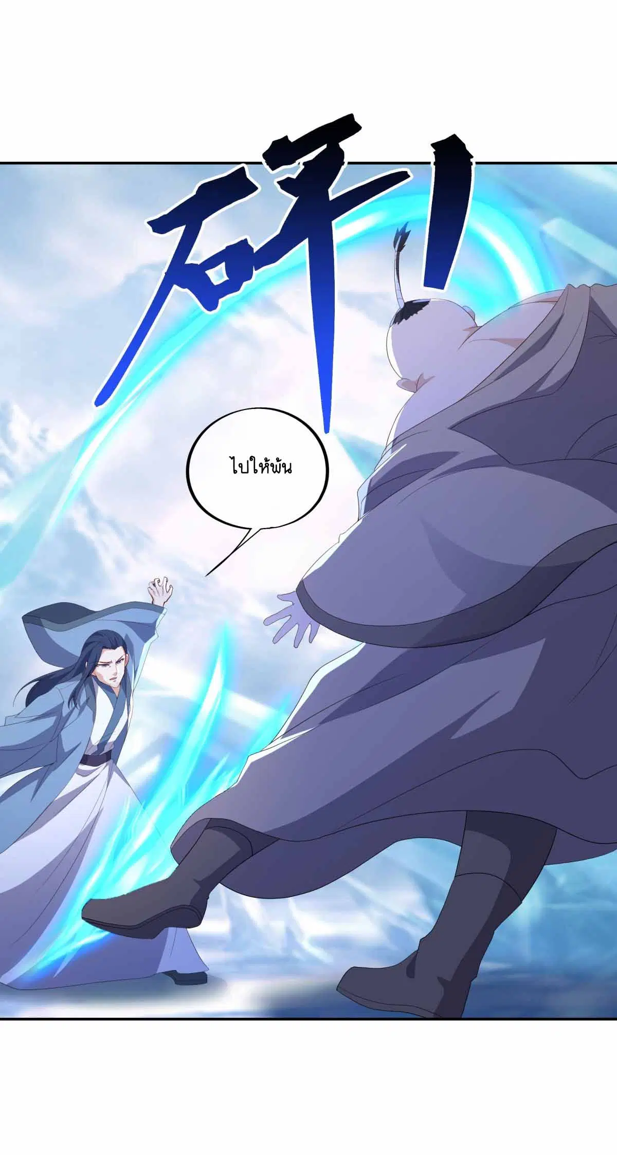 Peerless Battle Spirit ตอนที่ 686 หน้า 17