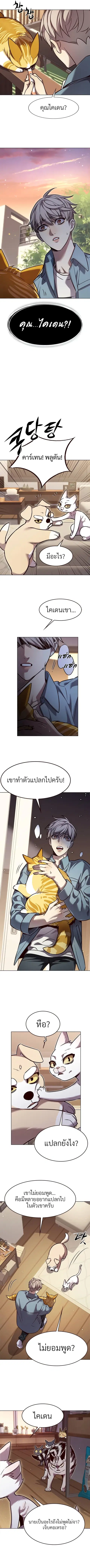 Eleceed ตอนที่ 323 หน้า 5