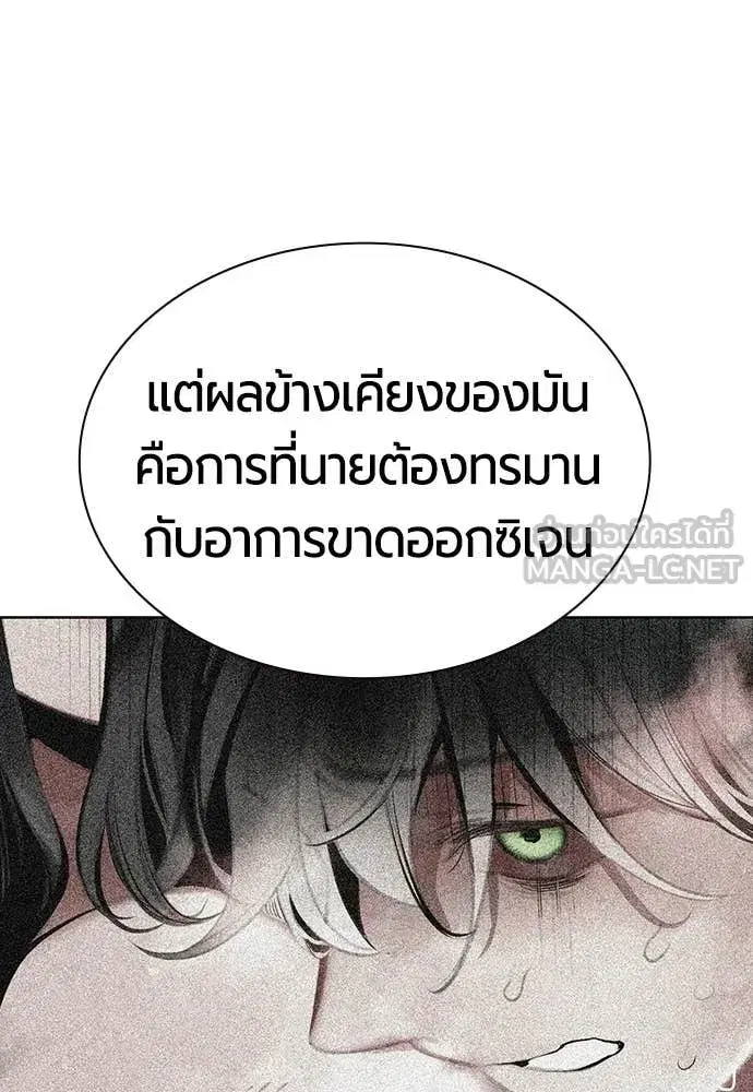 Jungle Juice ตอนที่ 191 หน้า 40