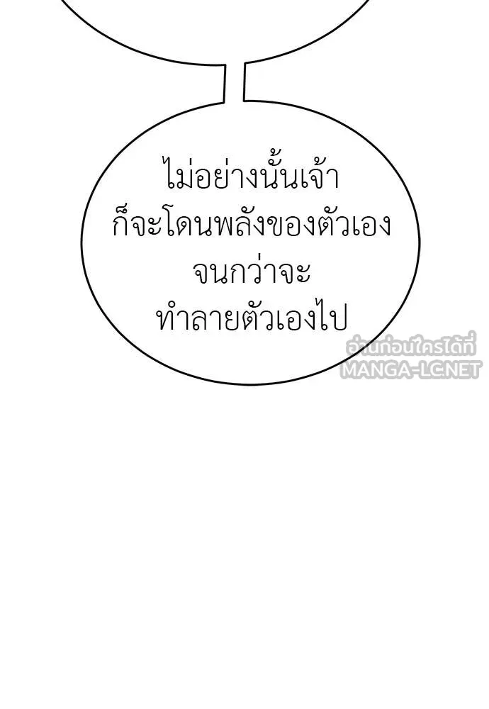Reincarnation Path of The Underworld King ยอมรา ผู้พิพากษาจากนรก ตอนที่ 130 หน้า 167