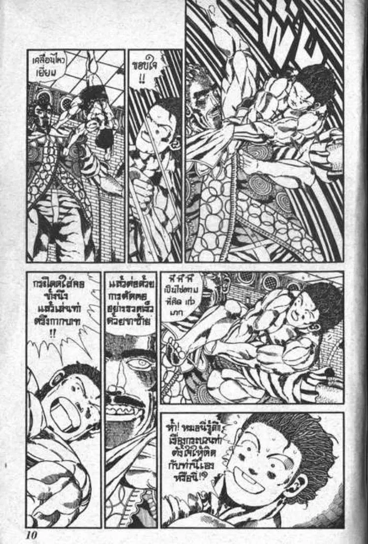 Shin Jungle no Ouja Tar-chan ตอนที่ 61 หน้า 6