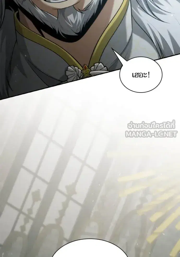I Am the Queen in This Life ตอนที่ 156 หน้า 100