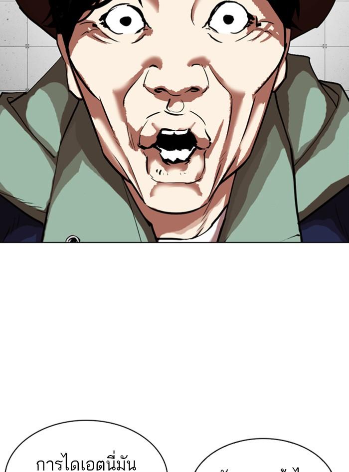 Lookism ตอนที่ 324 หน้า 167