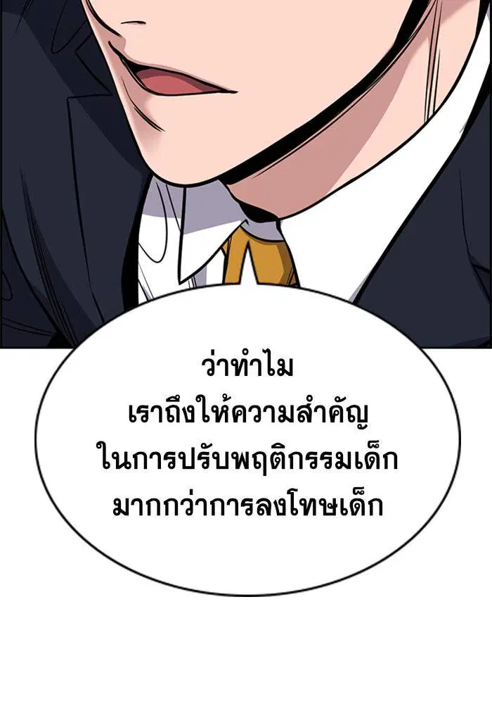 True Education ตอนที่ 62 หน้า 32