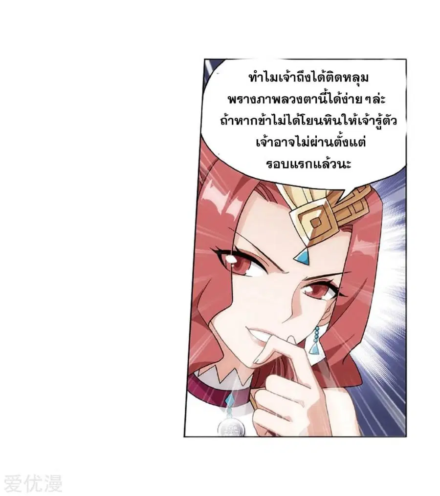 Doupo Cangqiong ตอนที่ 273 หน้า 41