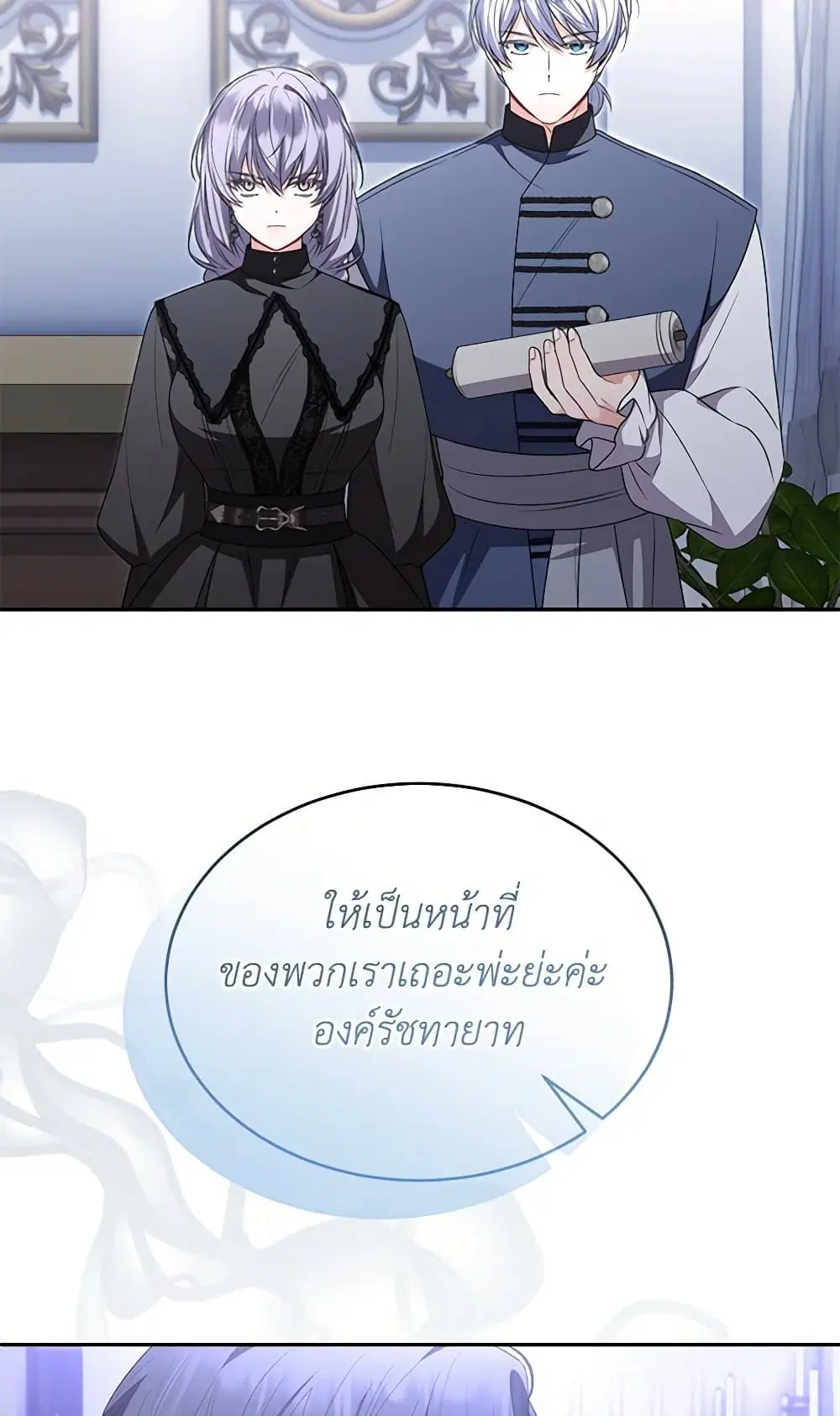 The Real Daughter Is Back ตอนที่ 127 หน้า 40