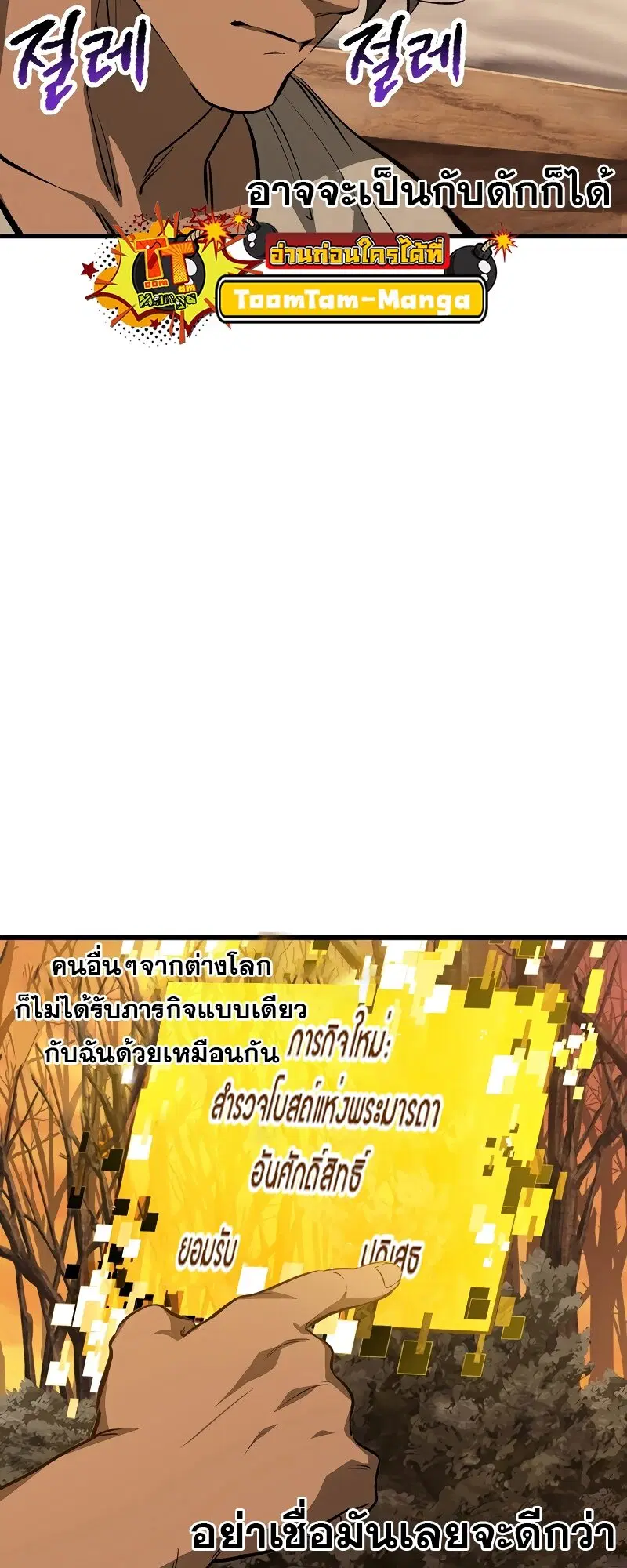 Survival Of Blade King ตอนที่ 190 หน้า 58