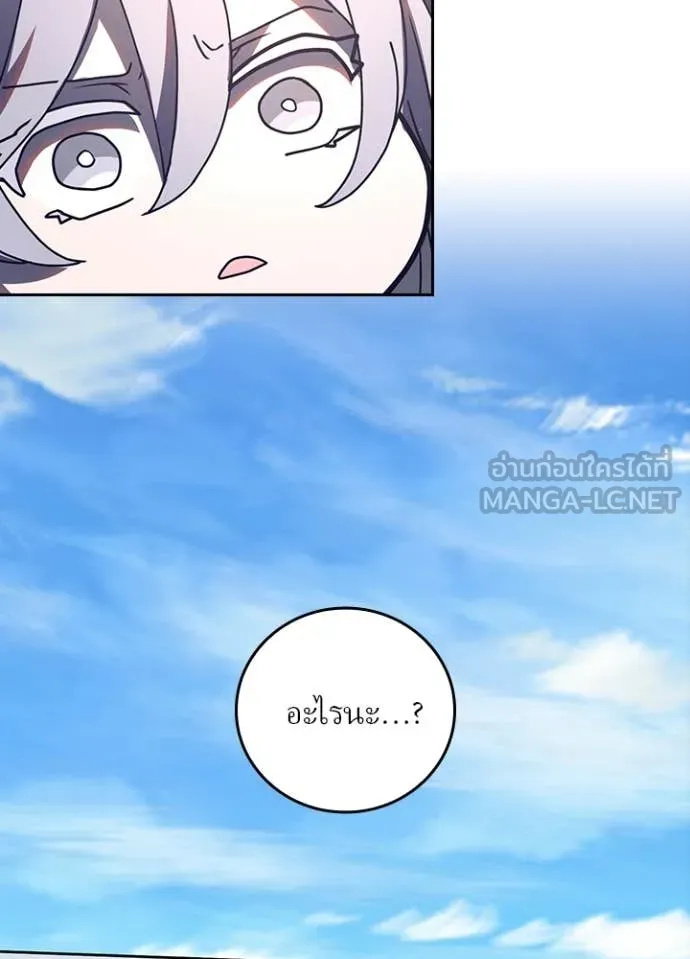 Hidden Class Gravity User เป้าหมายครั้งที่ 2 ต้องเป็นสุดยอดผู้แข็งแกร่งด้วยคลาสลับ ตอนที่ 66 หน้า 90