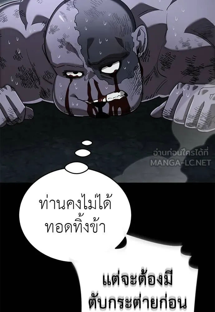 Reincarnation Path of The Underworld King ยอมรา ผู้พิพากษาจากนรก ตอนที่ 122 หน้า 31