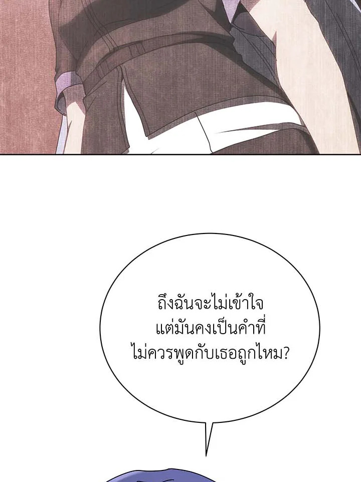 Necromancer Academy’s Genius Summoner ตอนที่ 54 หน้า 68