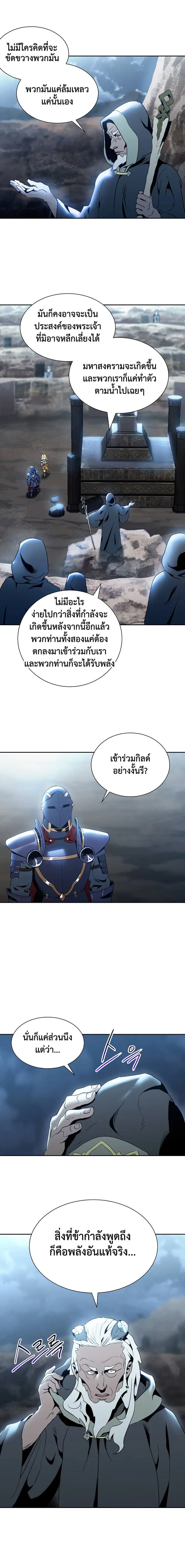 Skeleton Soldier ตอนที่ 43 หน้า 8