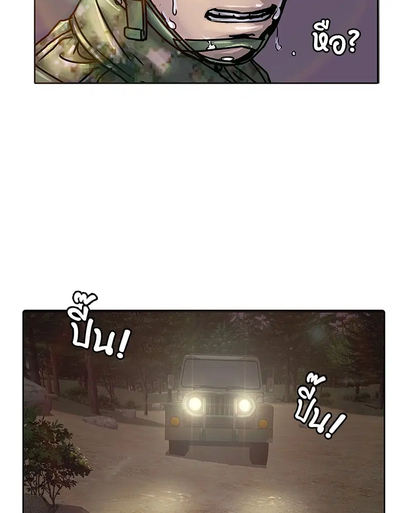 Kitchen Soldier ตอนที่ 9 หน้า 92