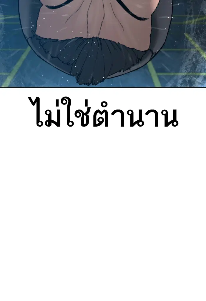 How to Fight ตอนที่ 124 หน้า 66