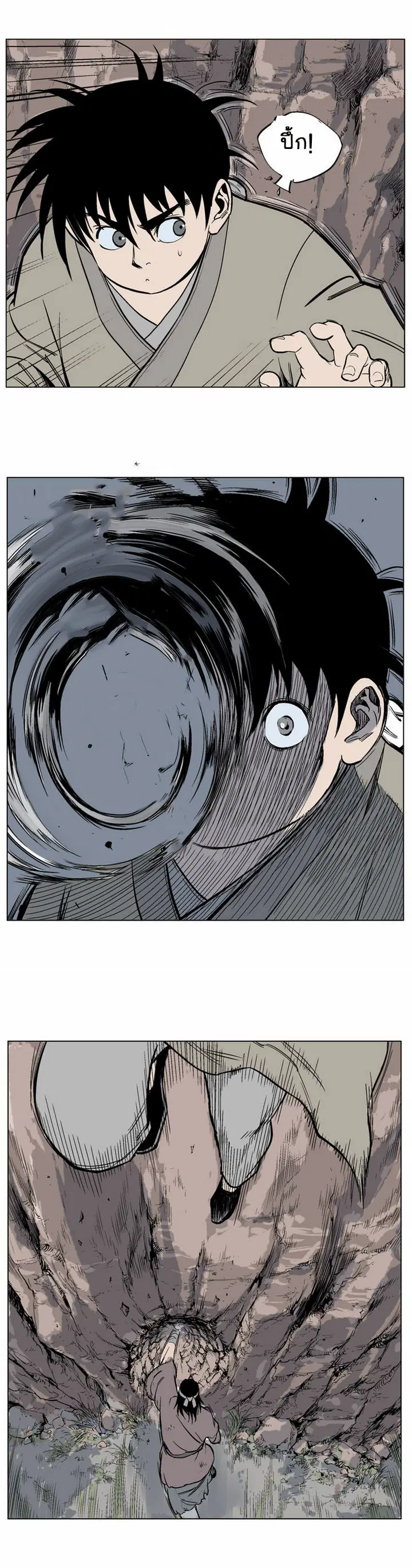 Gosu ตอนที่ 62 หน้า 3
