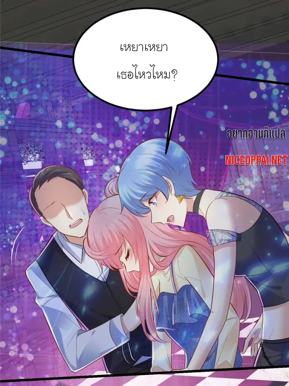 My Beautiful Time with You ตอนที่ 115 หน้า 19