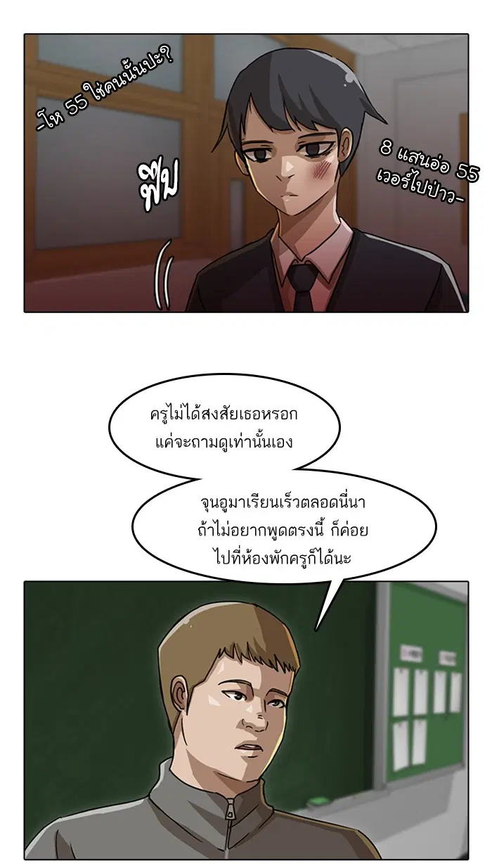 Random Chat ตอนที่ 20 หน้า 5