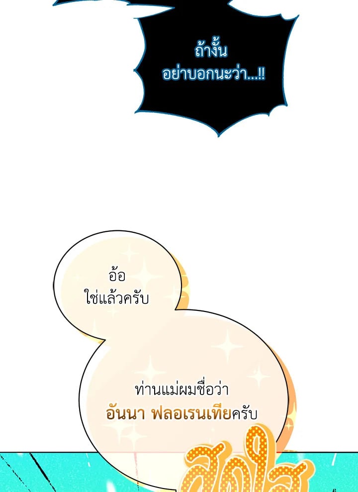 Necromancer Academy’s Genius Summoner ตอนที่ 24 หน้า 4