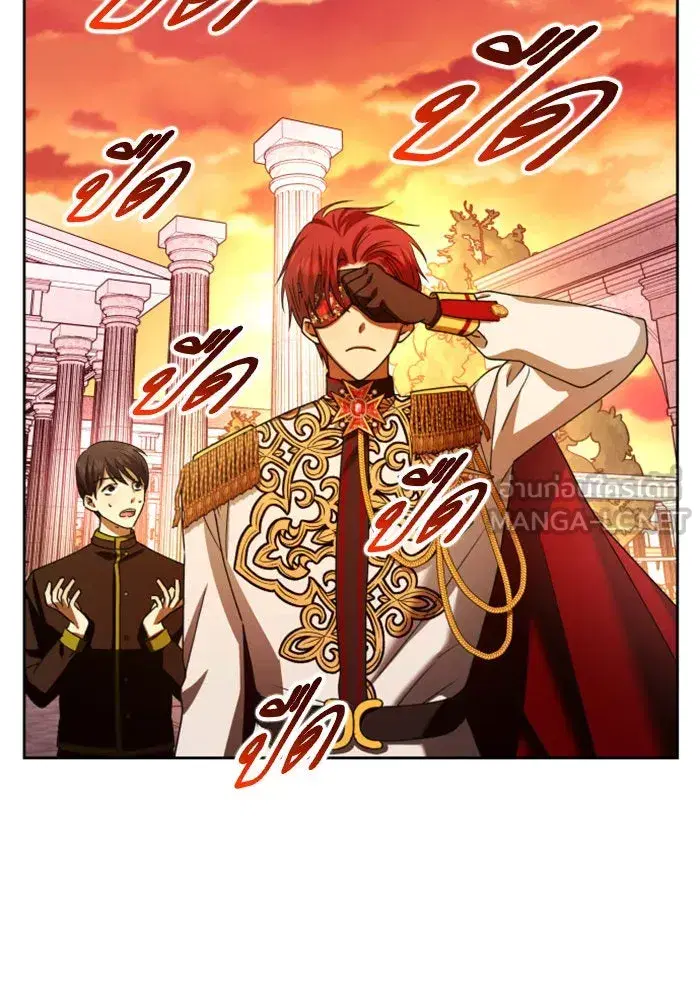 Your Throne ตอนที่ 84 หน้า 159
