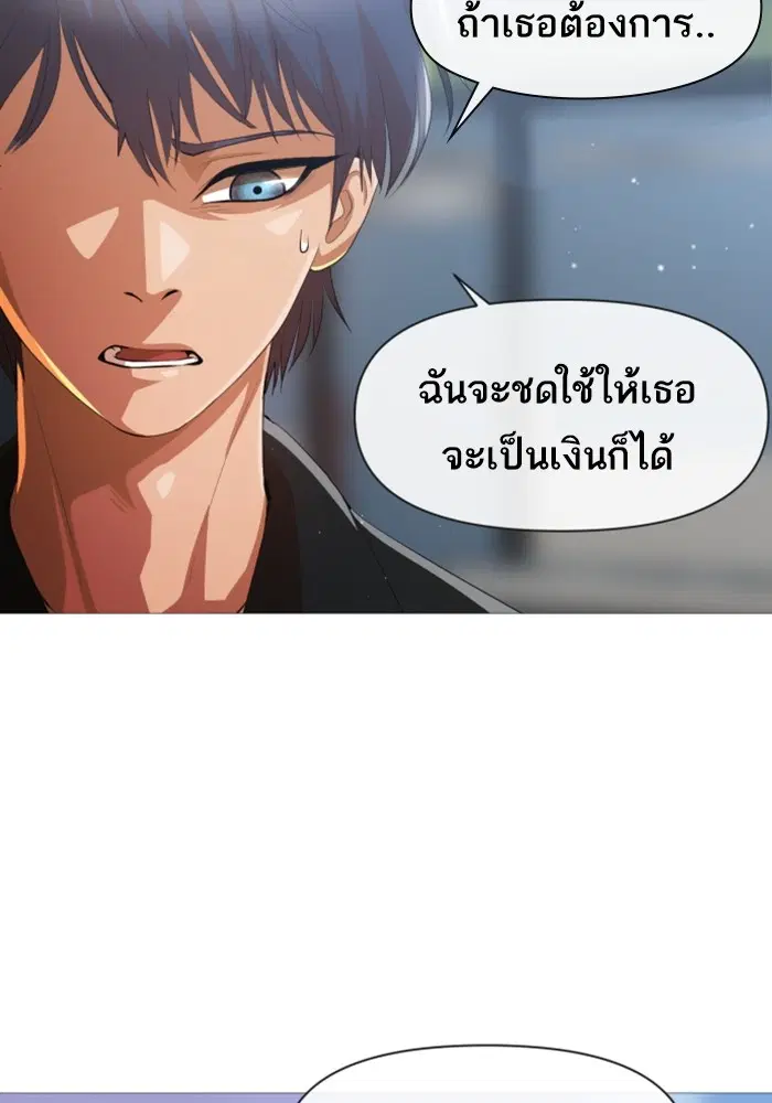 Random Chat ตอนที่ 285 หน้า 66