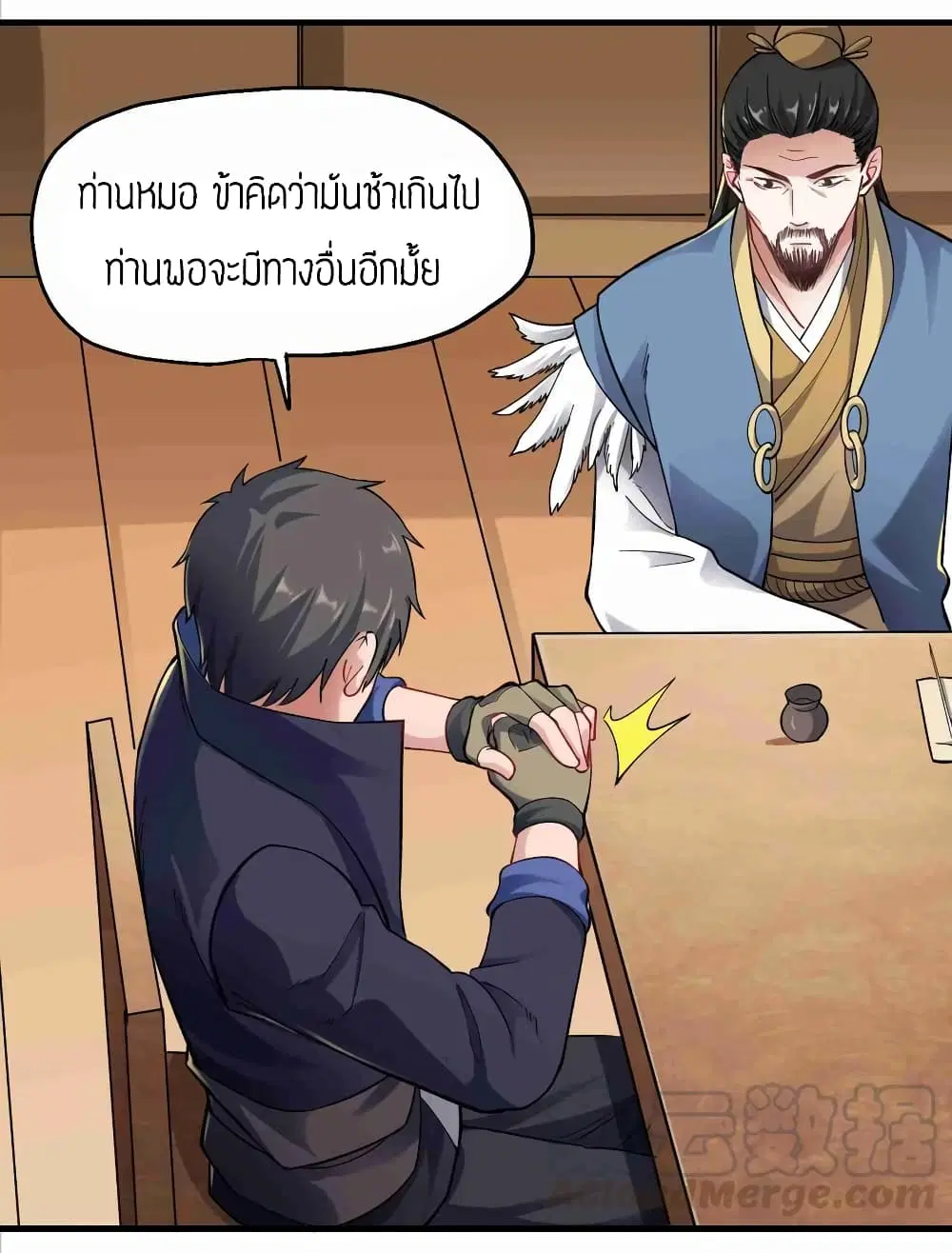 Super Warrior in Another World ตอนที่ 59 หน้า 5