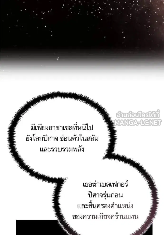 Return to Player ตอนที่ 189 หน้า 70